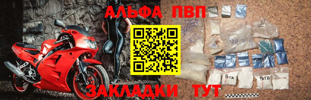 Alfa_PVP  Вход с VPN  Когалым  купить наркотики сайты  A-PVP кристаллы 