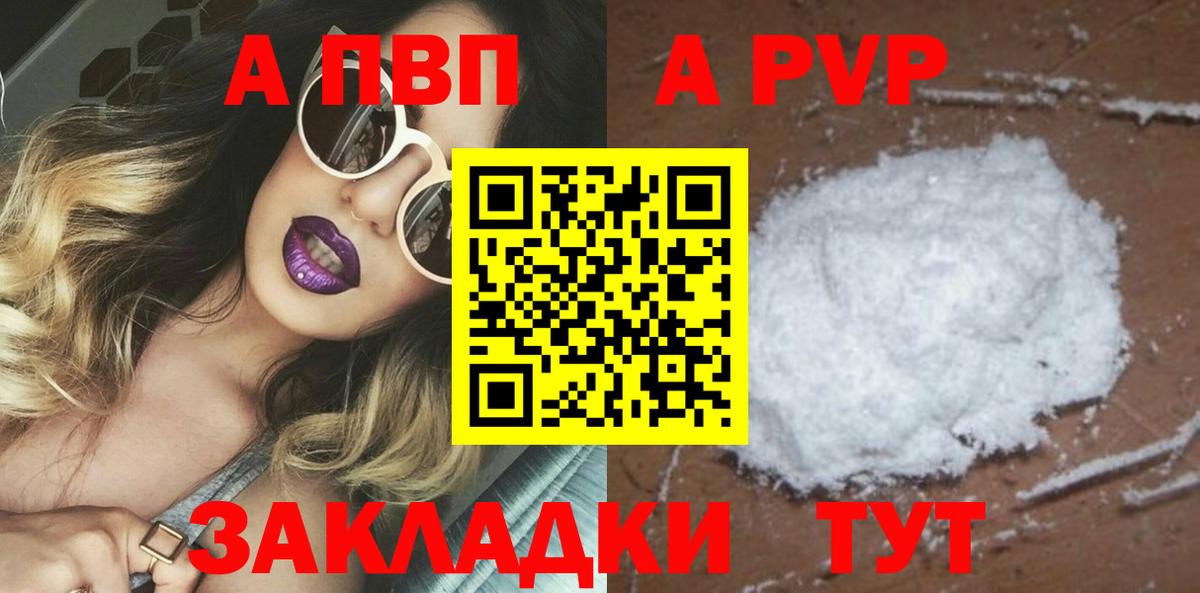 Alpha PVP Crystall Когалым