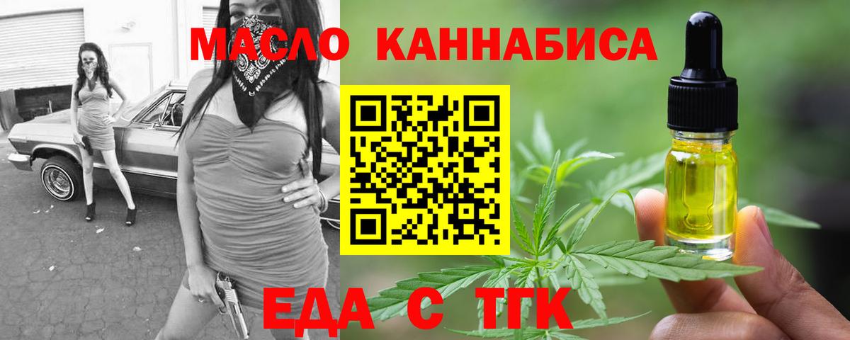 Когалым  Печенье с ТГК конопля  Вход с VPN 