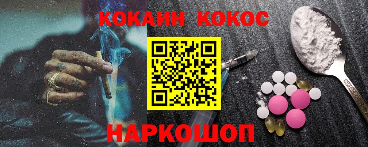 КОКАИН FishScale Когалым