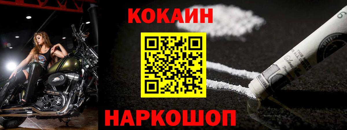 Когалым  КОКАИН 97%  Вход с VPN  COCAIN 98% 