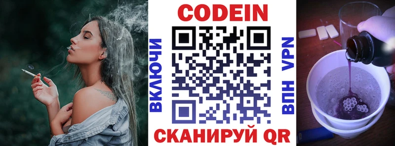 что такое наркотик  Когалым  Кодеиновый сироп Lean напиток Lean (лин) 
