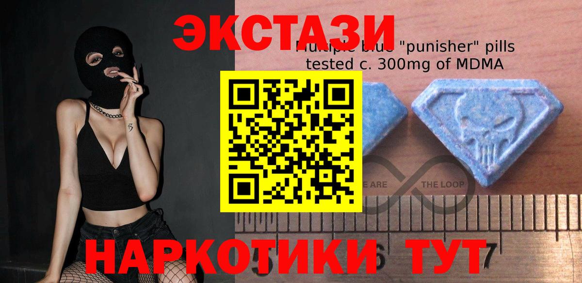 Ecstasy 250 мг  Экстази XTC  Вход с VPN  ЭКСТАЗИ  Когалым 