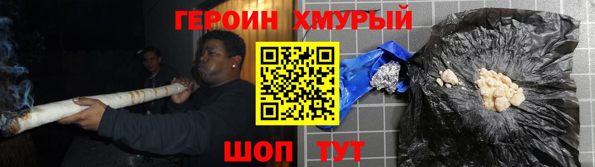 Когалым  Героин хмурый  ГЕРОИН  Вход с VPN 