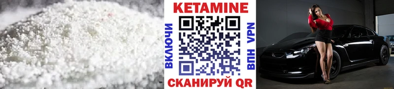 Кетамин ketamine цена наркотик mega ССЫЛКА Когалым