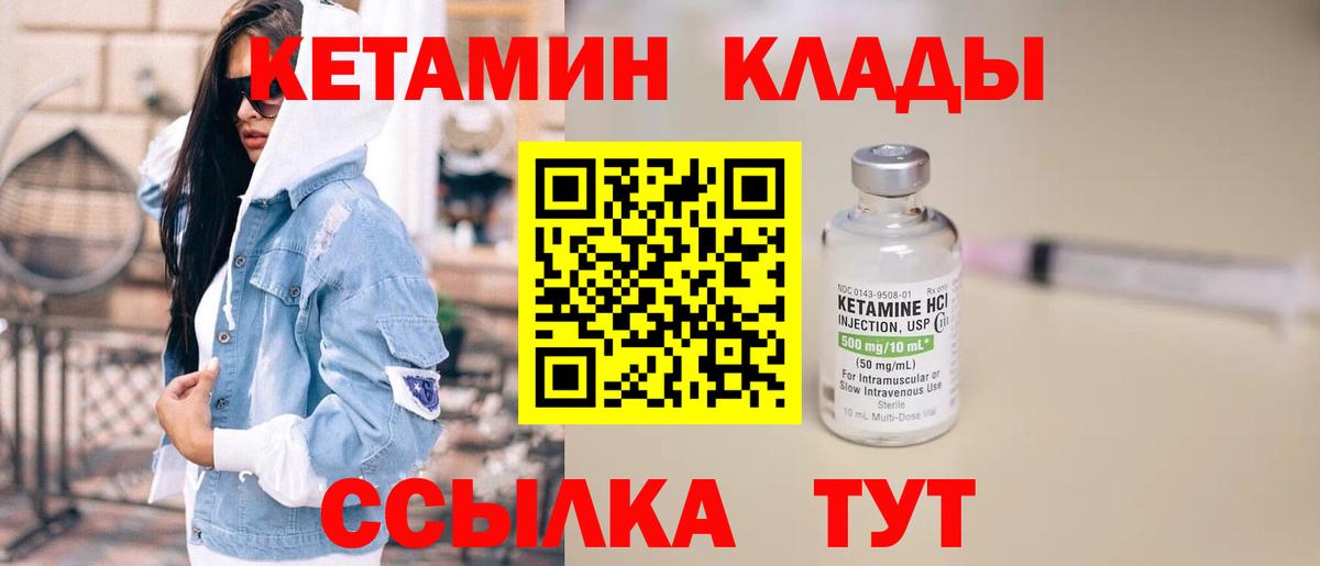 Когалым  Кетамин VHQ  Вход с VPN  КЕТАМИН VHQ 