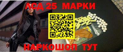 марки lsd Краснознаменск