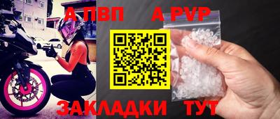альфа пвп Краснокаменск