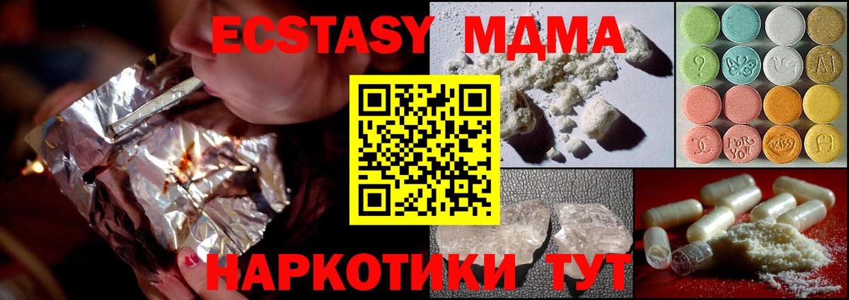 MDMA VHQ Когалым