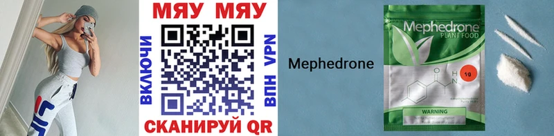 Меф mephedrone  Когалым 