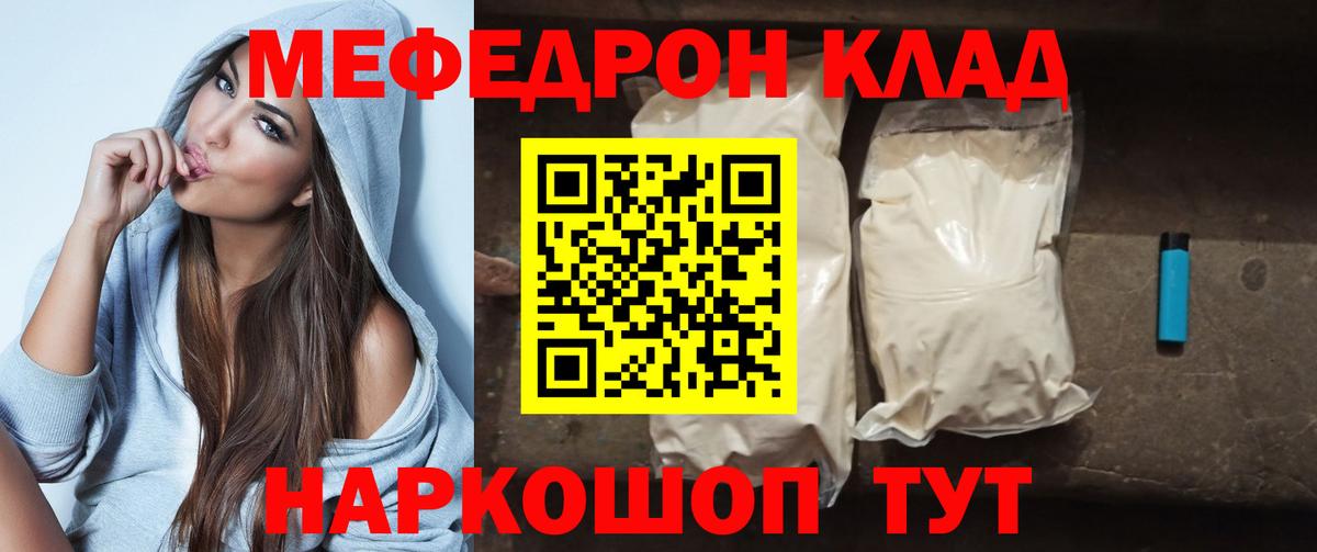 Когалым  Меф VHQ  МЯУ-МЯУ  Вход с VPN  МЕФ mephedrone  МЕФ 