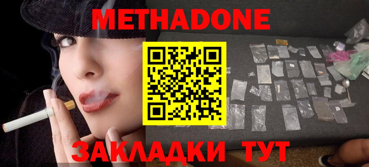 hydra онион  Вход с VPN  Когалым  МЕТАДОН methadone  Метадон methadone 