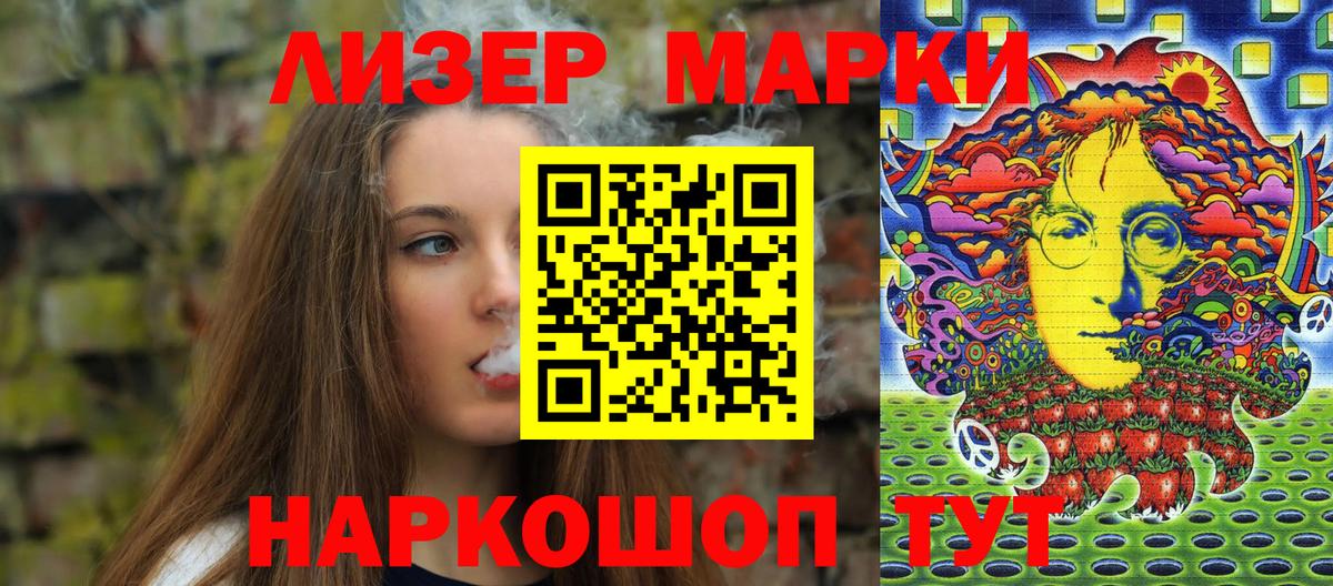 Когалым  Наркотические марки 1,5мг  Вход с VPN 