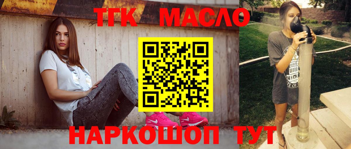Когалым  ТГК вейп с тгк  Вход с VPN 